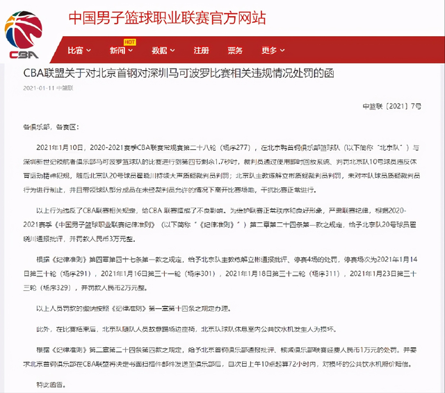  卡尔斯鲁厄球迷骚乱，足协开出重磅罚单  